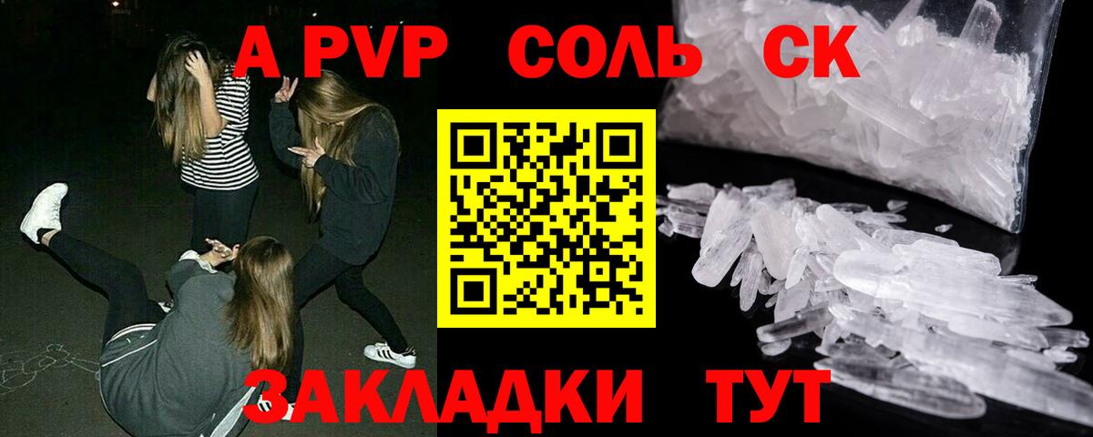 Альфа ПВП VHQ  купить наркоту  Выборг  Вход с VPN 