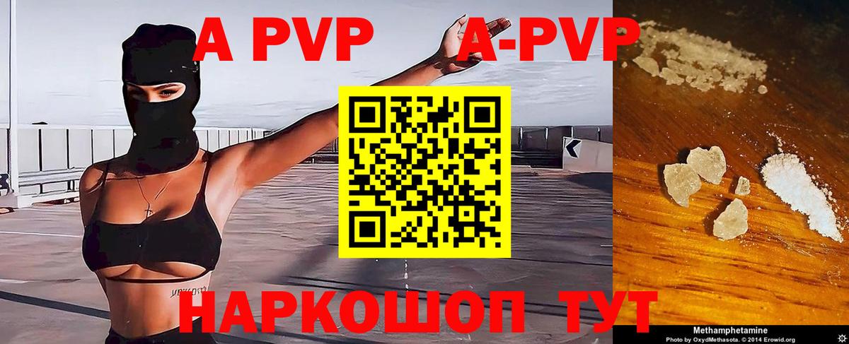 Alpha PVP кристаллы Выборг