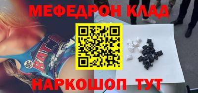MESCALINE Малоярославец