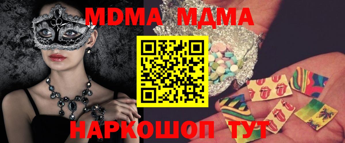 МДМА crystal  МДМА  Выборг  MDMA crystal  Вход с VPN 