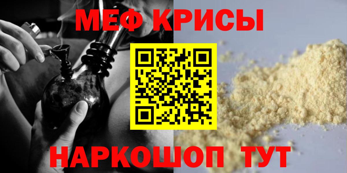 Меф 4 MMC  где купить   МЕФ  Мефедрон mephedrone  Выборг  Вход с VPN 