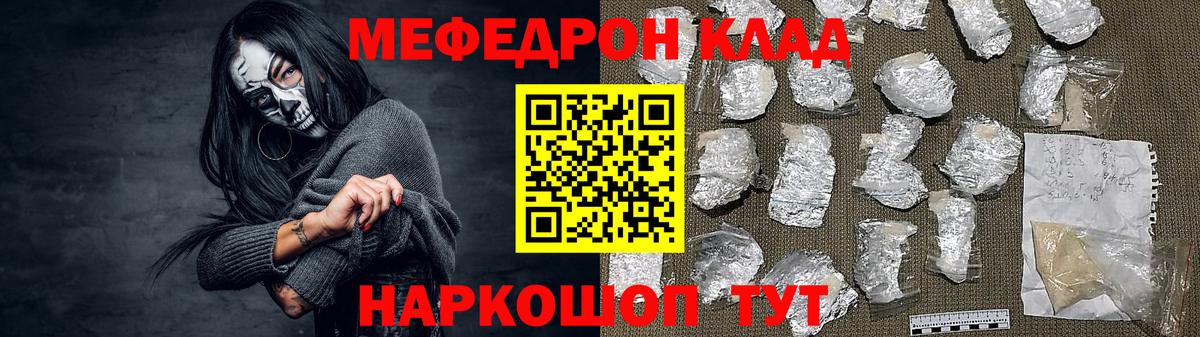 МЕФ кристаллы Выборг