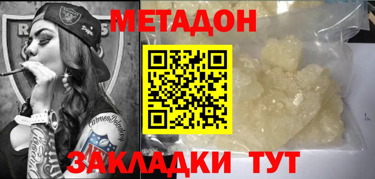 МЕТАДОН VHQ Выборг