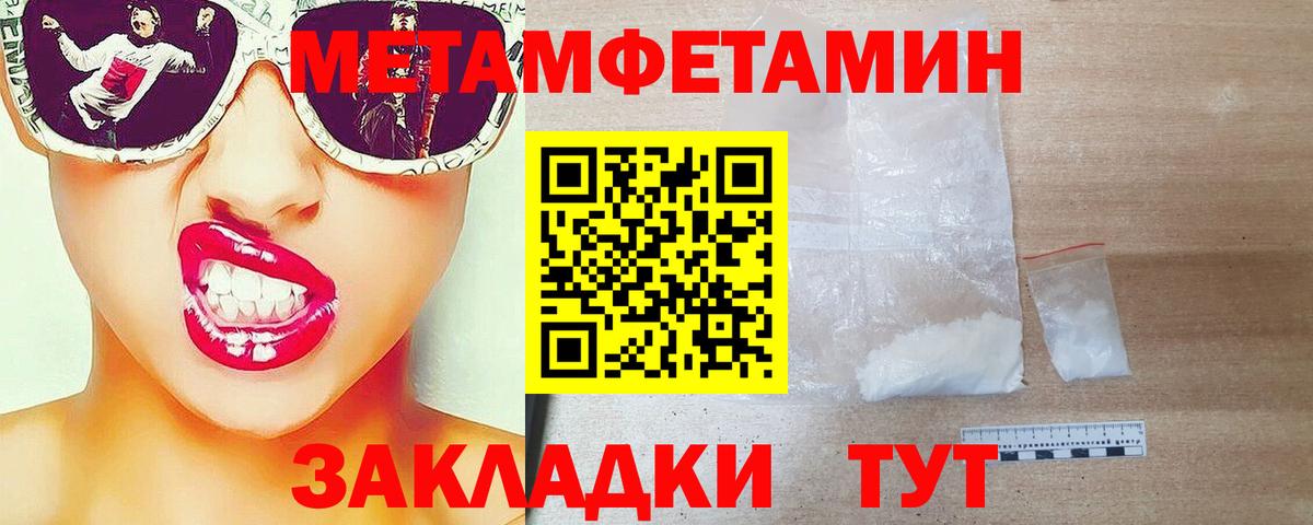 Первитин Декстрометамфетамин 99.9%  Вход с VPN  Выборг 
