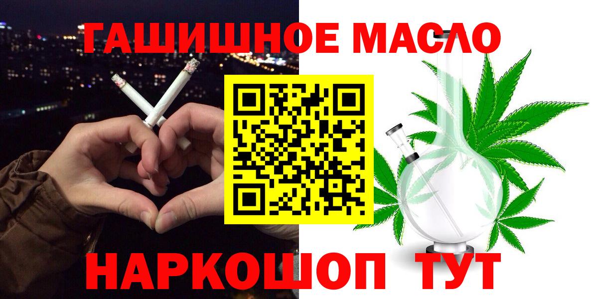 ТГК Wax  Вход с VPN  Выборг  Дистиллят ТГК THC oil 