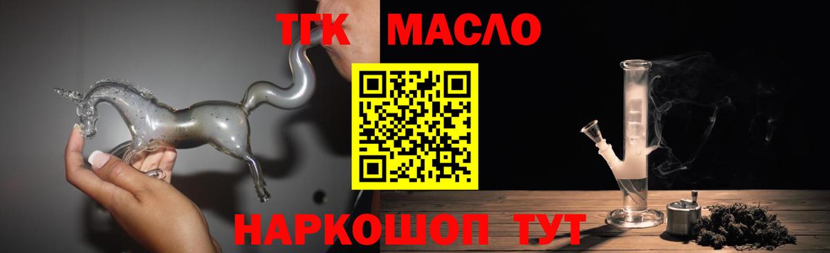 ТГК вейп с тгк Выборг